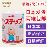 【日本直邮】代购明治Meiji婴幼儿奶粉2段/二段 820g 2罐起包邮