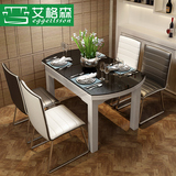 艾格森现代简约餐桌椅组合 折叠伸缩餐桌 餐厅圆桌 钢化玻璃饭桌