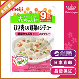 日本直邮代购明治赤ちゃん村奶油蔬菜焗猪肉拌饭料菜泥辅食