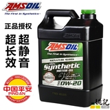 安索签名版0W-20全合成机油适用于丰田皇冠锐志卡罗拉等SN