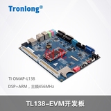 创龙TL138-EVM  OMAP-L138开发板 DSP+ARM 浮点 视频教程 音频