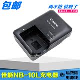 原装佳能数码相机NB-10L电池充电器SX40 G1X G15 SX50 SX60 G16