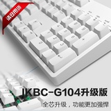 包邮 新版 IKBC G-104 高透二色PBT 全无冲机械键盘 改背光做侵染