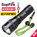 SupFire神火L6 强光手电筒26650可充电LED户外T6-L2骑行家用远射
