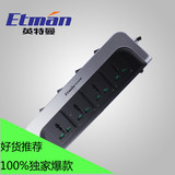 清仓特价ETMAN 4位开关黑色大孔电源转换插座接线板插排34C 3M