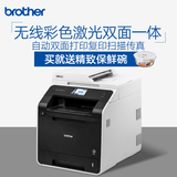 兄弟MFC-L8650CDW彩色激光自动双面复印扫描传真机无线打印一体机