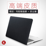 MAC保护壳 苹果电脑笔记本Pro外壳macbook air13寸11 12 15保护套