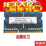 现代海力士4G DDR3L 1600PC3L 12800笔记本PC3内存条DDR3兼容1333
