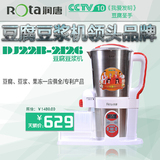 ROTA/润唐 DJ22B-2126豆腐机豆浆机家用全自动智能多功能一体机