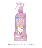 现货 日本VAPE 蚊虫叮咬止痒液防蚊喷雾婴幼儿孕妇可用 驱蚊液