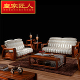 皇家匠人实木沙发组合柚木真皮布艺大小户客厅沙发中式实木家具