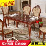 欧式小户型餐厅饭桌 饭厅实木餐桌椅组合 橡木雕花长方形描金方桌