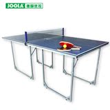 秋季JOOLA优拉尤拉儿童乒乓球桌折叠迷你家用室内简易小乒乓球台