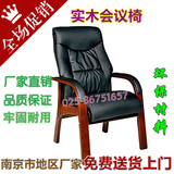 南京油漆会议椅四脚橡木制办公椅皮质曲木椅老板椅接待椅班前椅