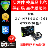 Gigabyte/技嘉 N750OC-2GI GA-GT750 2G显存 游戏显卡 取代650TI