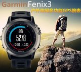 Garmin佳明Fenix3 GPS多功能户外登山运动手表 Fenix2升级版GPS