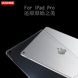 欧色 苹果ipad pro保护套ipad pro硅胶软壳12.9寸超薄透明保护壳