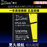 DSeven正品 酷派大神f1电池8297 8297w F1plus 手机电池 CPLD-329