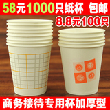 一次性纸杯子加厚纸杯饮水杯办公家用杯特价批发220ml 1000个/箱