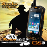 runbo Q5S 三防手机 智能 路虎X5四核 防水防摔对讲手机超长待机