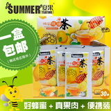 夏果蜜炼水果蜂蜜柠檬茶果味茶便携袋装含果肉冲饮料 盒装30小包