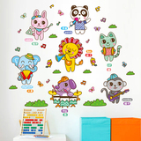 墙壁贴画墙贴纸欢乐动物园卡通儿童房间宝宝房幼儿园装饰狮子兔子