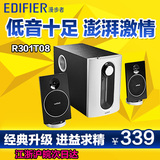 Edifier/漫步者 R301T08多媒体音箱2.1木质台式电脑低音炮音响