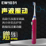 【包邮】松下电动牙刷EW1031 细微声波振动 感应式充电 便携