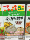 日本代购 明治辅食婴幼儿童宝宝营养米粉米糊高钙纯米粥 5个月起