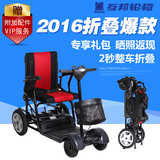 互邦电动轮椅HBLD2-E轻便折叠老年人残疾人四轮代步车踏板车促销