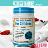 【珠珠家】澳洲Life Space Probiotic Powde儿童益生菌3-12岁