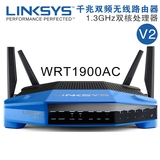 LINKSYS WRT1900AC V2双频高速路由器穿墙王WIFI家用企业用无线