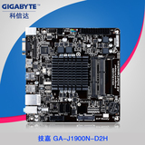 Gigabyte/技嘉 GA-J1900N-D2H 集成2.0四核CPU MINI-IXT主板 现货