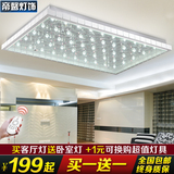 帝馨现代简约客厅灯LED长方形吸顶灯卧室灯餐厅灯厨房灯节能灯