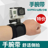 gopro hero4/3+ 手腕带运动相机配件山狗小蚁运动摄像机护腕手戴