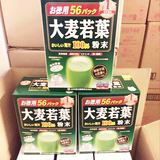 日本代购大麦若叶青汁粉末山本汉方100%抹茶味56包排毒 批发代理