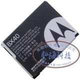 摩托罗拉V8手机原装电池 V9原装电池 U8原电 V10原装电板BX40电池