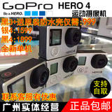 实体店铺 全新GoPro HERO 4 BLACK/4/3+黑色银色裸机单机运动相机