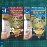 【现货】日本正品高丝胶原蛋白高保湿透明质酸亮肤黄金果冻面膜