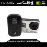 gopro配件GoPro Hero3/3+/4 WiFi Remote无线遥控器gopro4遥控器