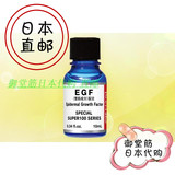 日本代购直邮 城野医生EGF修护精华素液  修复敏感美白祛斑祛痘印