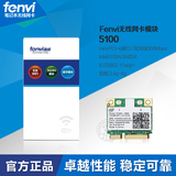 fenvi无线网卡 intel 5100 512AN 300M AGN 全新半高 mini PCI-E