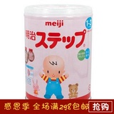 日本代购 现货 直邮 本土版本明治Meiji婴儿2段/二段牛奶粉1-3岁