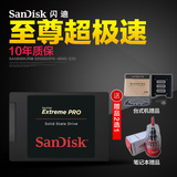 Sandisk/闪迪 SDSSDXPS-480G-Z25 BMCC用固态硬盘SSD至尊超极速