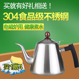 海发 304电磁炉水壶不锈钢加厚煮水壶烧水壶煮茶连盖小茶壶1.2L