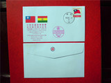 台湾中华民国邮票展览玻利维亚展出纪念封 销杨梅戳