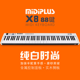 【新品首发】MIDIPLUS X8 半配重专业MIDI键盘 88键 走带控制器