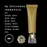 20g/G20ml化妆品软管眼霜BB霜药膏精华素高档塑料分装包材现货瓶