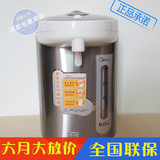 Midea/美的 PD105-50G电热水瓶保温5L家用304不锈钢电热水壶烧水