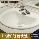 Kohler科勒台上盆 富丽奥台上陶瓷洗手洗脸面盆 浴室台盆K-2009T